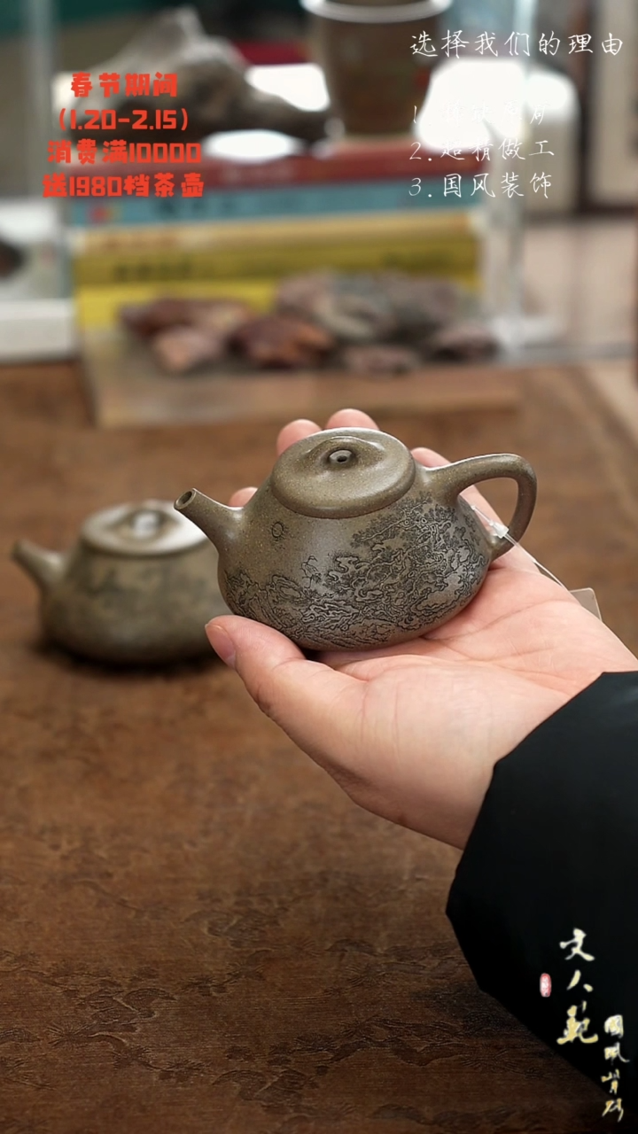 【闪购商品】紫砂茶壶倚松对月 子冶