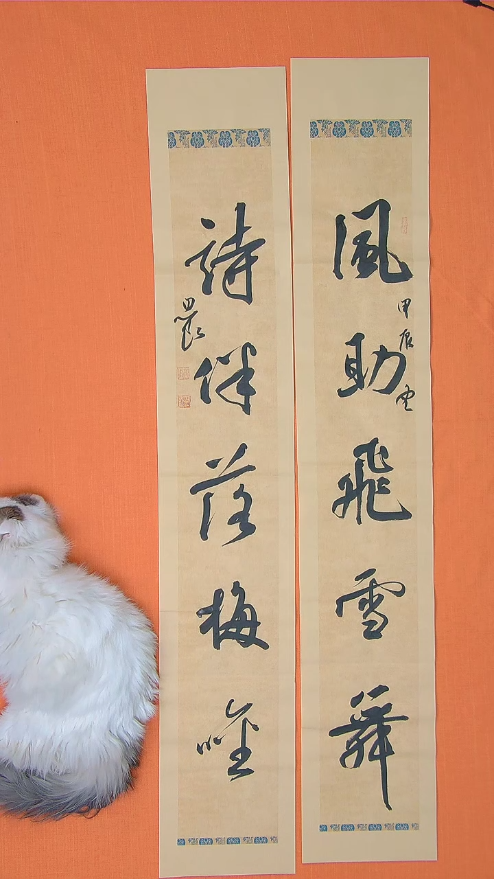 【闪购商品】书法路思良纯手写精品作品 138*34