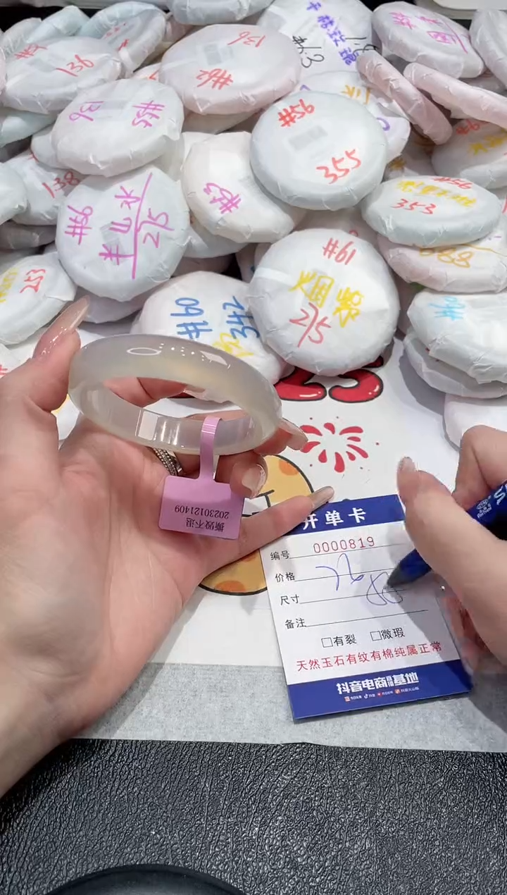 【闪购商品】玛瑙/玉髓手镯未镶嵌-819