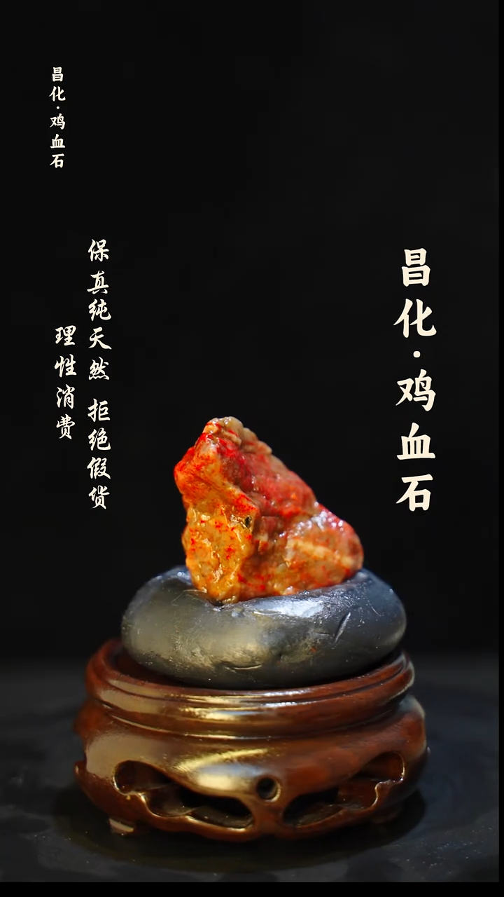 昌化石印石正宗昌化鸡血石印章石料原石微暇介意勿拍HJ