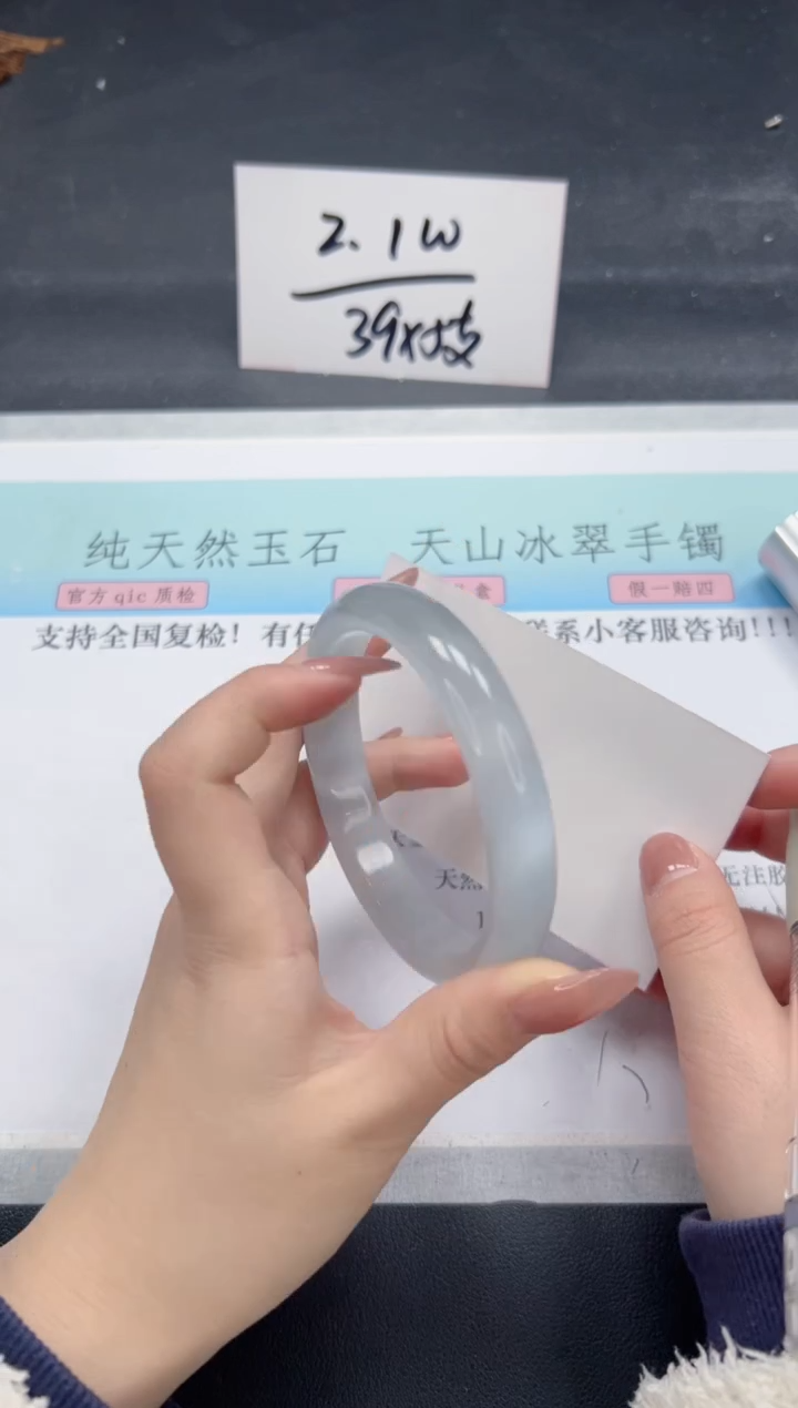 【闪购商品】石英质玉手镯未镶嵌A120-62