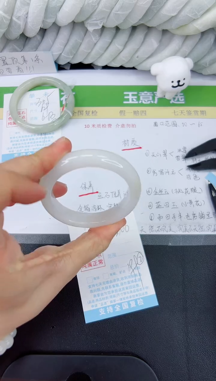 【闪购商品】石英质玉手镯未镶嵌306-51.8