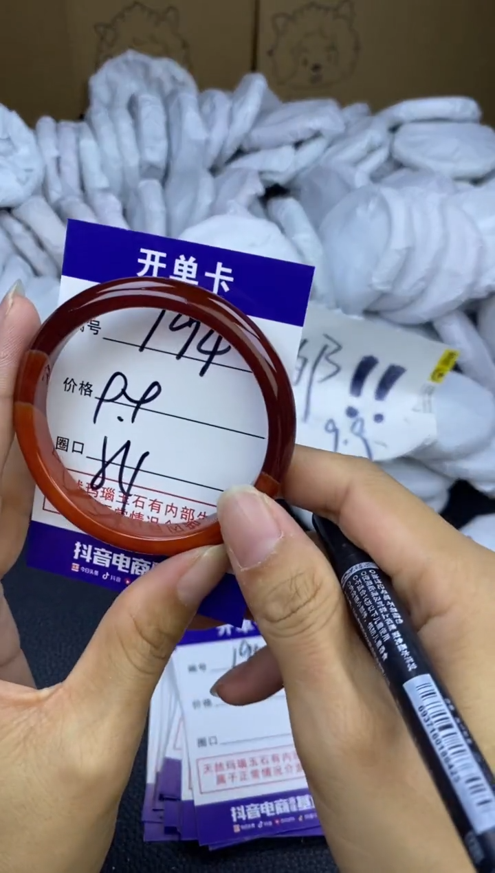 玛瑙/玉髓手镯未镶嵌194
