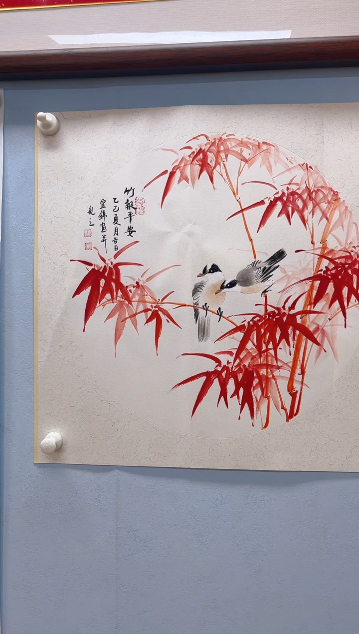 国画@*味许宜锦老师红竹图