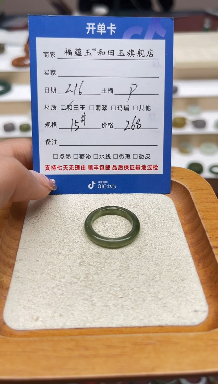 【闪购商品】和田玉戒指未镶嵌15号