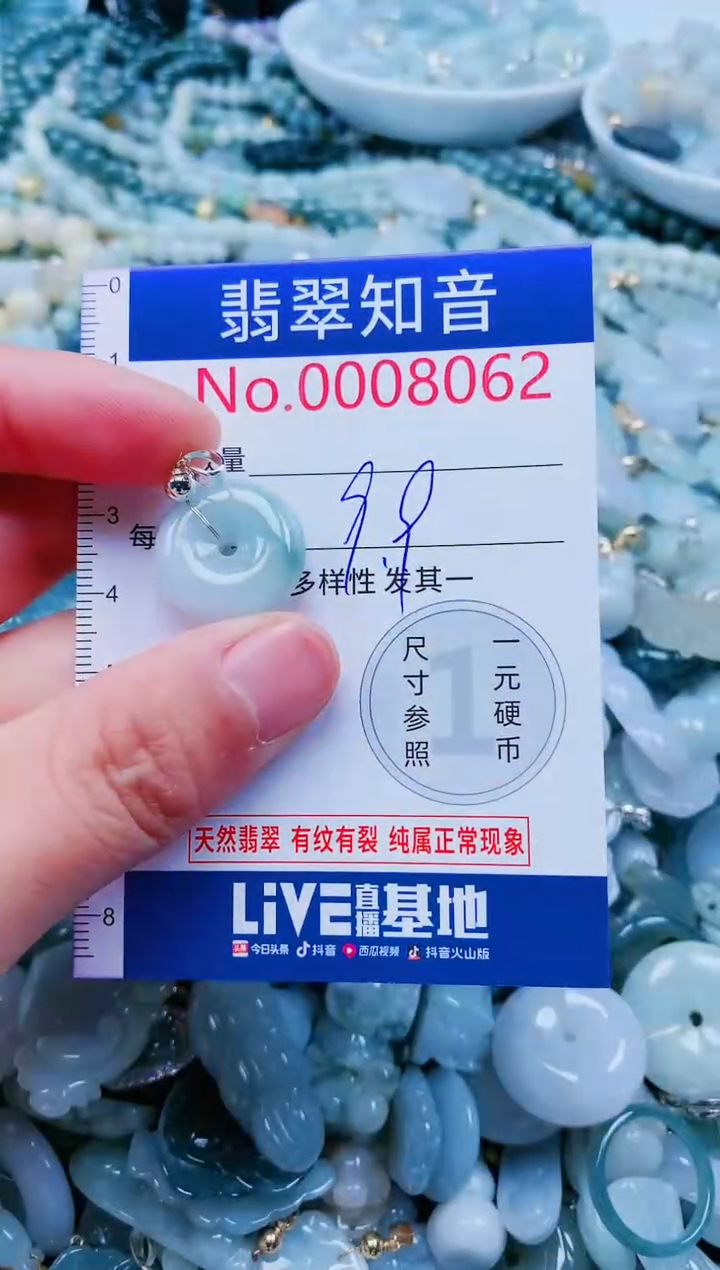 【闪购商品】翡翠吊坠(不含链)未镶嵌8062