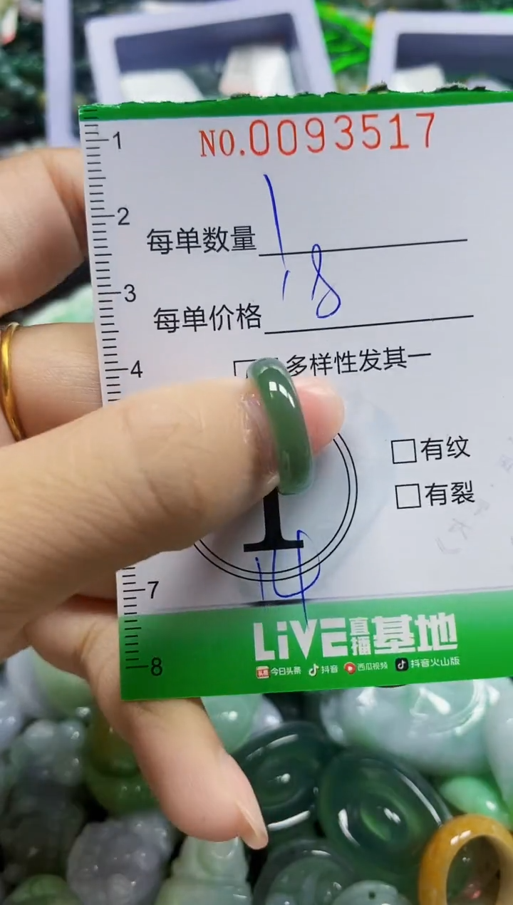 颈饰未镶嵌翡翠小*?翡翠闪购Y0093517