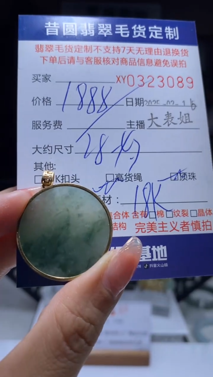 【闪购商品】定制翡翠18K金镶嵌翡翠323089