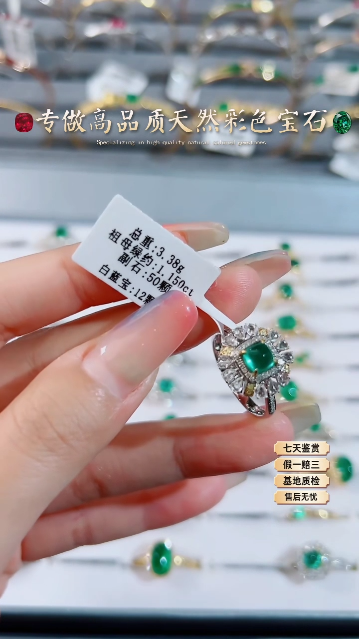 【闪购商品】祖母绿戒指18K金镶嵌