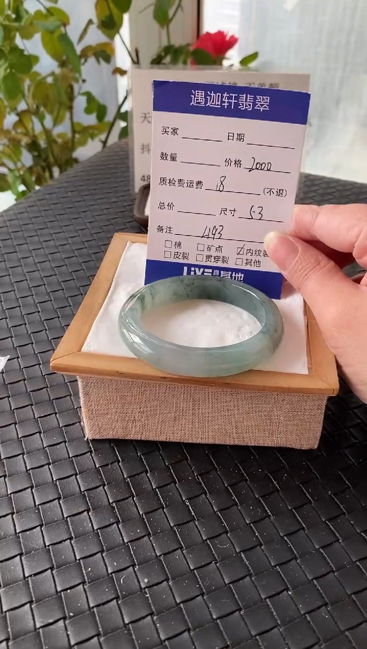 未镶嵌手镯翡翠53圈口 L193编码