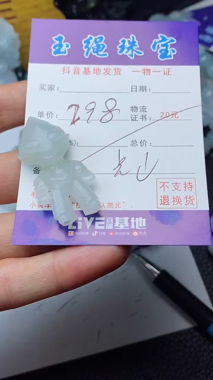 【闪购商品】定制翡翠未镶嵌奥特曼