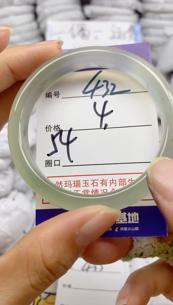 手镯玛瑙/玉髓未镶嵌432