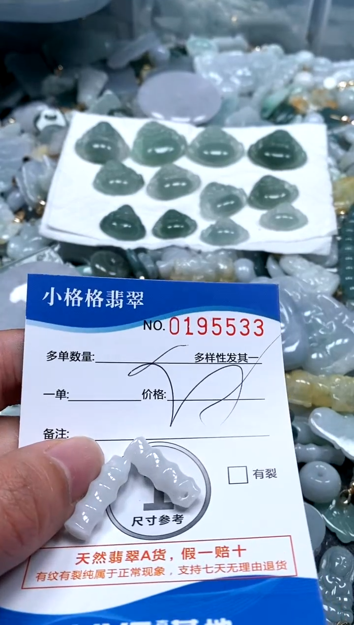 【闪购商品】翡翠颈饰未镶嵌闪购商品0195033