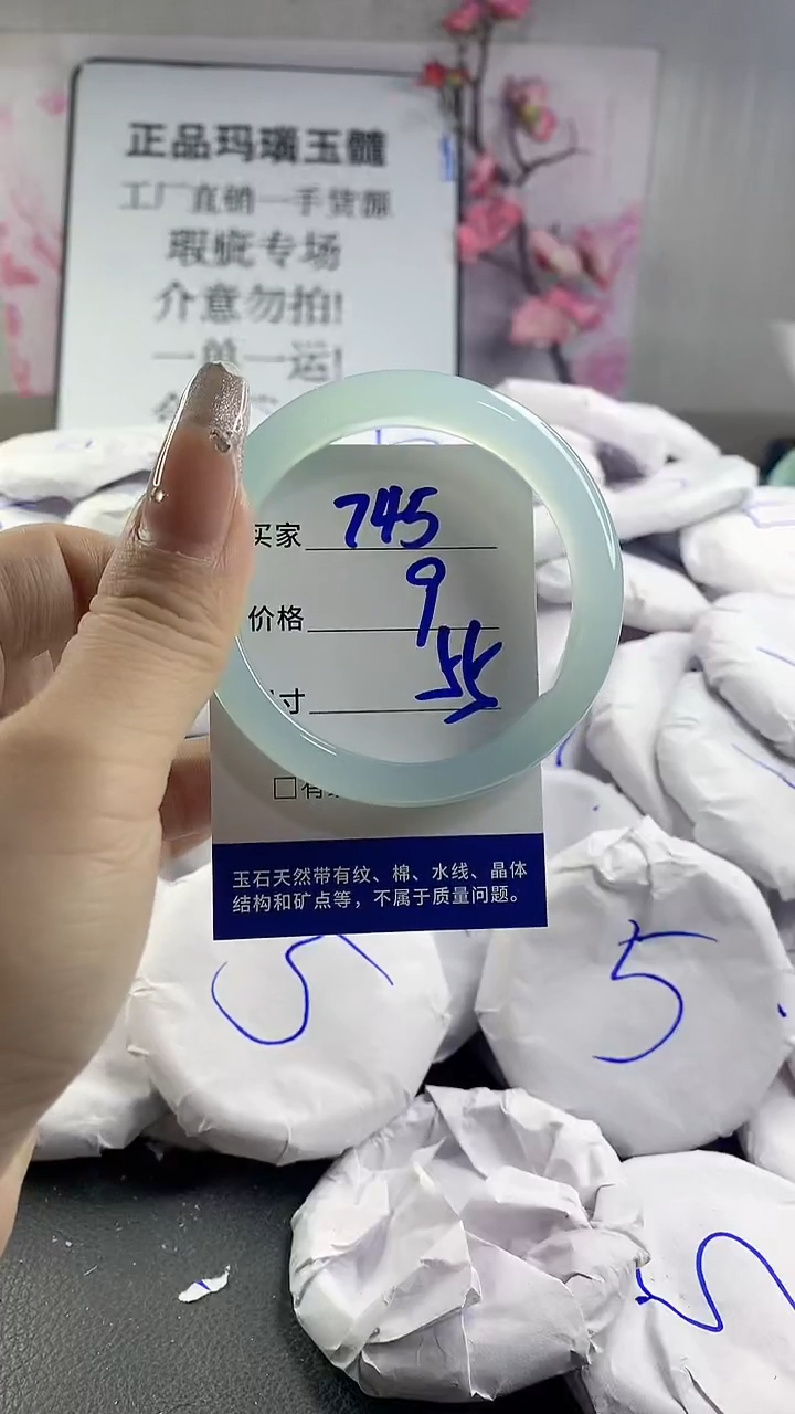 玛瑙/玉髓手镯未镶嵌745
