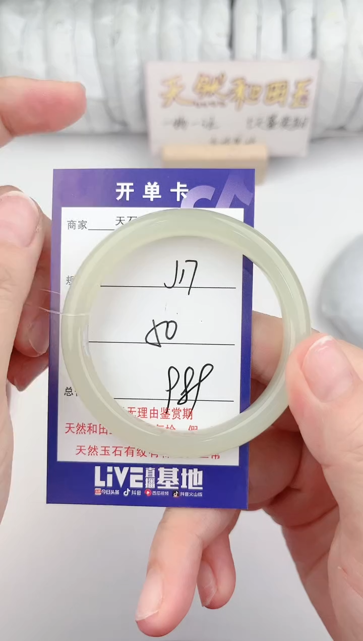 【闪购商品】和田玉手镯未镶嵌17颜色微差无瑕