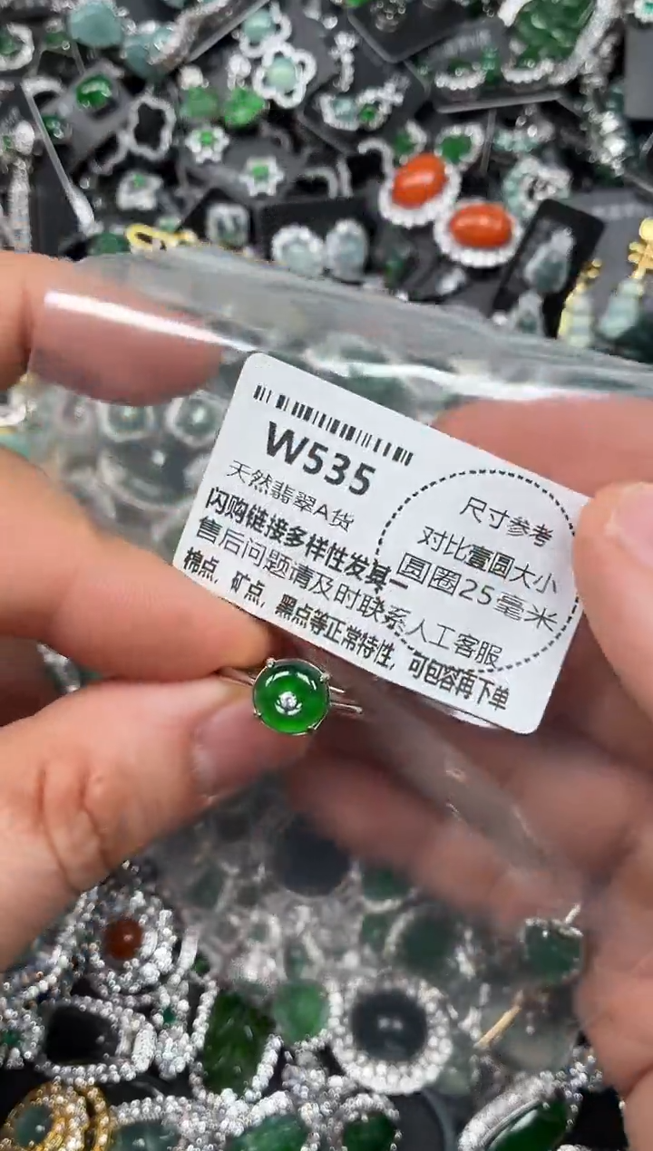 颈饰未镶嵌翡翠W535戒指