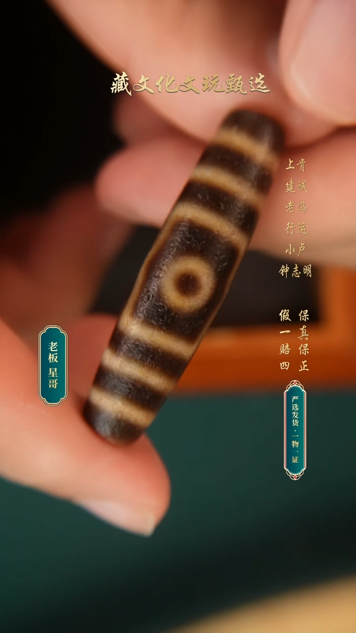 未镶嵌颈饰玛瑙/玉髓钟志明满砂宝盖三眼48.3*12.3