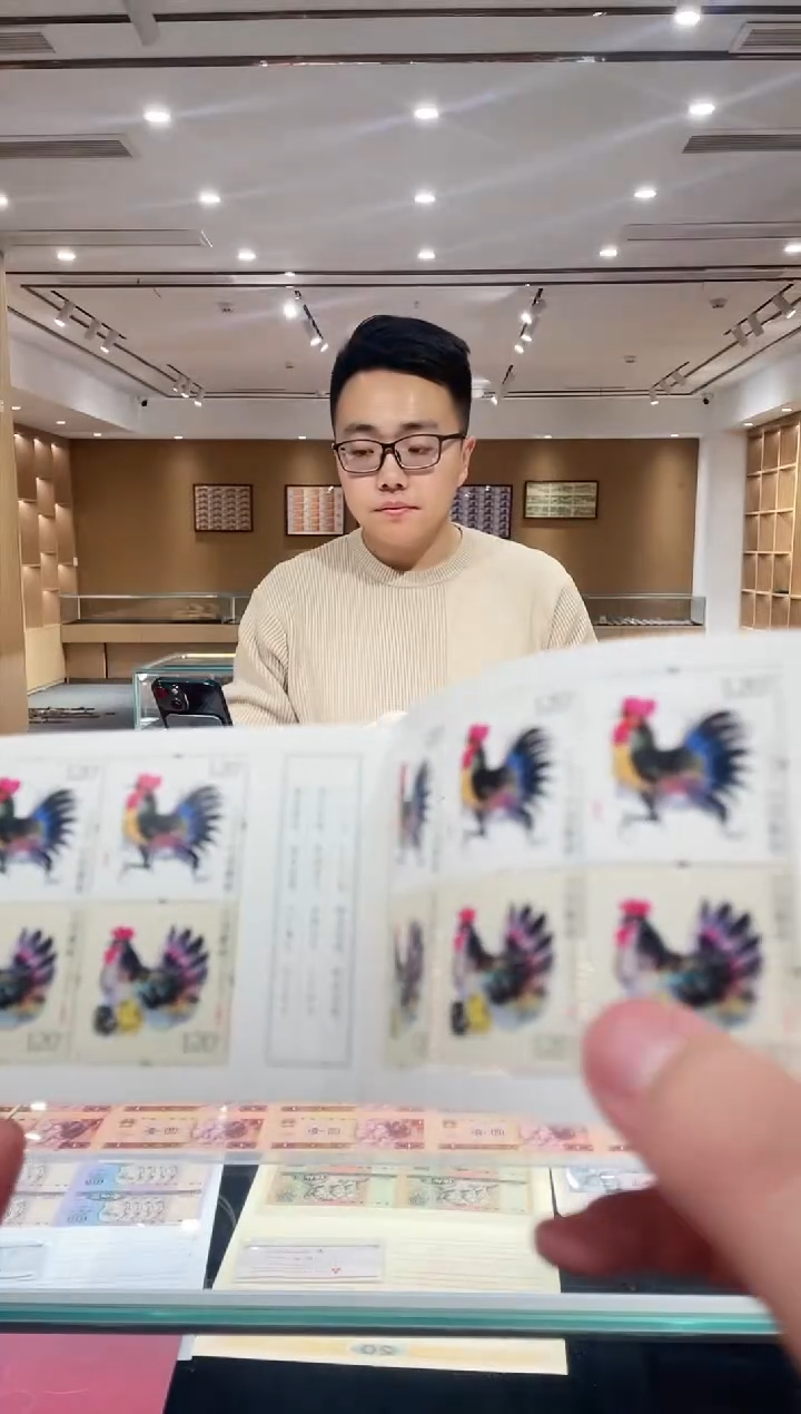 【闪购商品】生肖鸡年小本票。