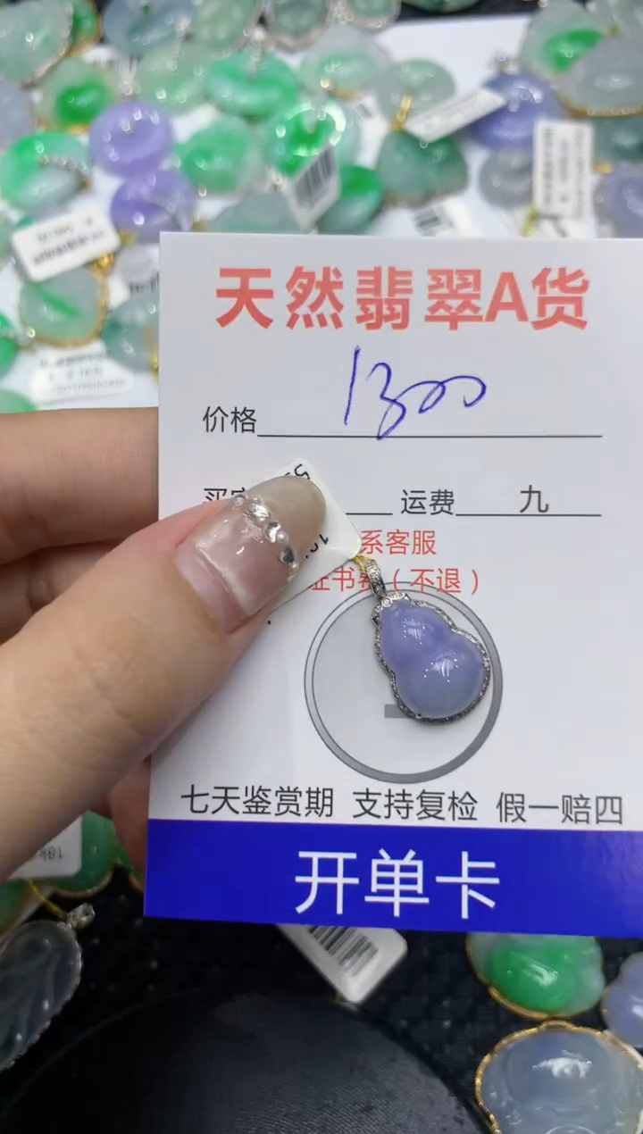 【闪购商品】翡翠颈饰18K金镶嵌222222222