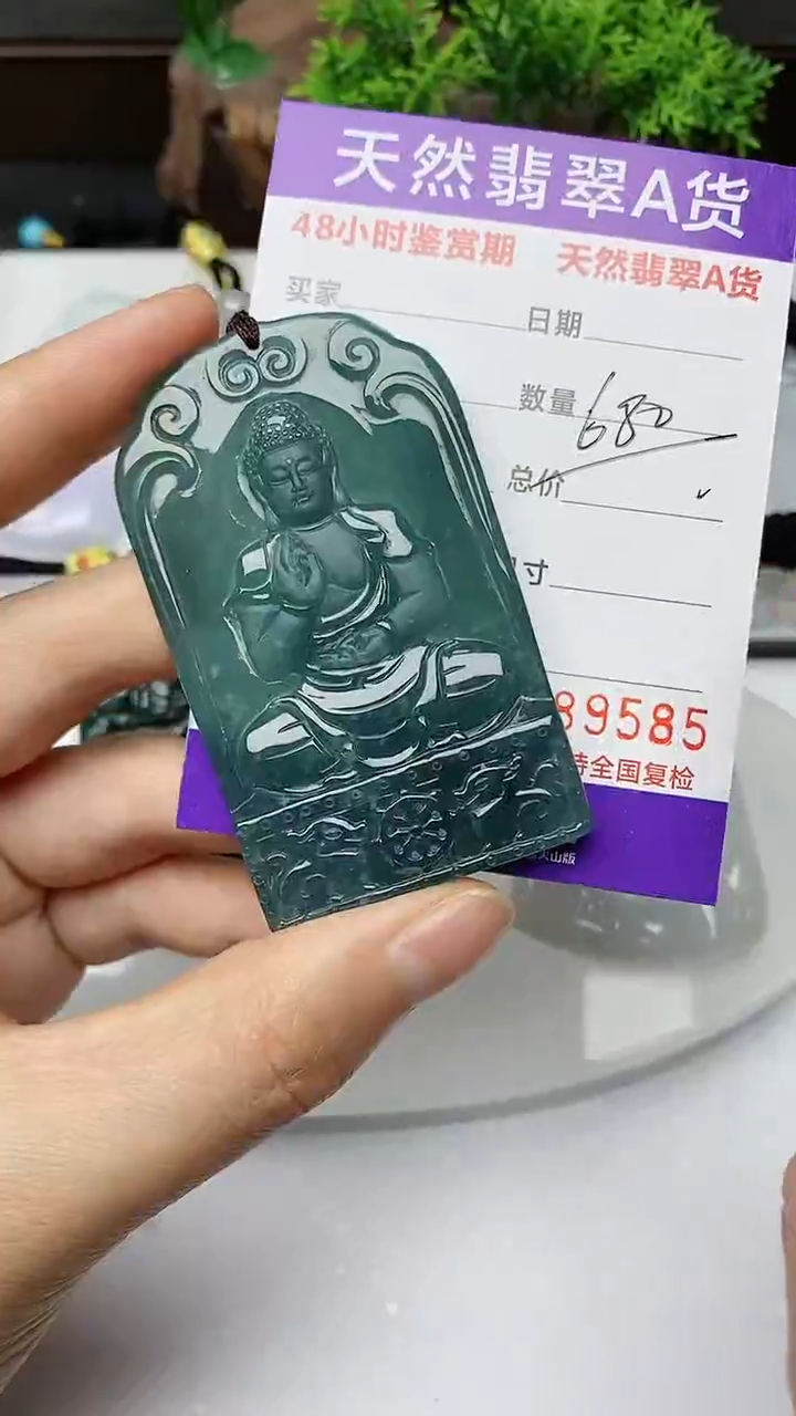 【闪购商品】翡翠颈饰未镶嵌         