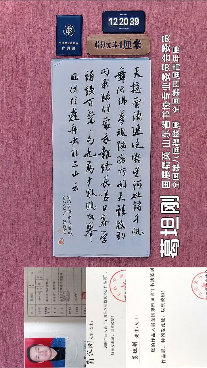 书法143          葛老师书法作品