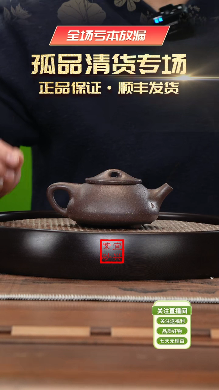 【闪购商品】紫砂茶壶《清》宜兴紫砂壶