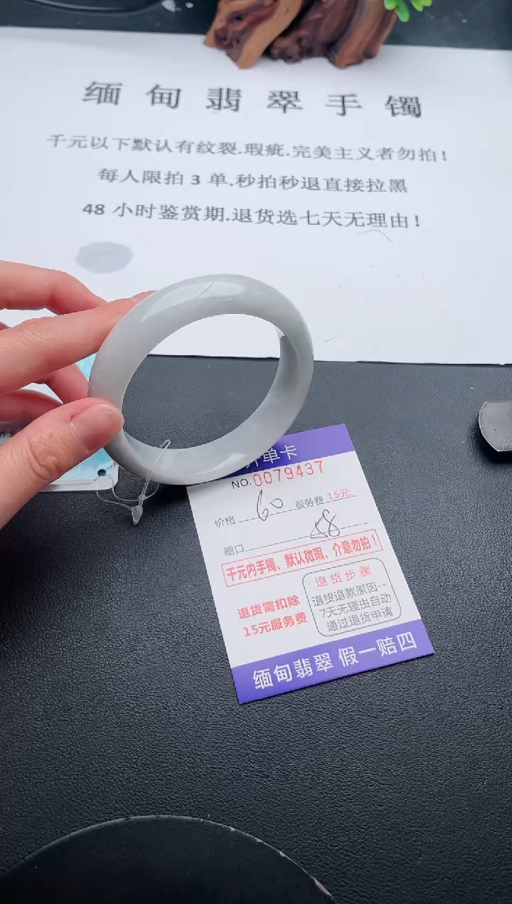 【闪购商品】翡翠手镯未镶嵌37天然翡翠A货 