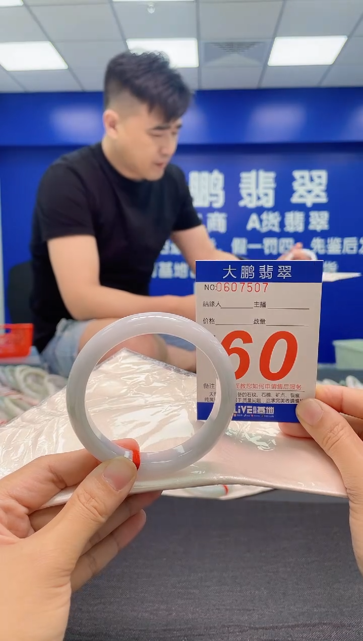翡翠手镯未镶嵌AAAAAAAAA