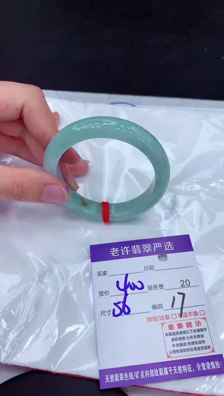【闪购商品】翡翠手镯未镶嵌1111111111111