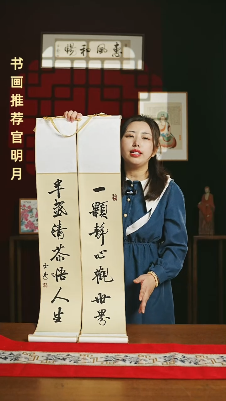 【闪购商品】国画福利卷轴仿古一颗静心半盏清茶一对