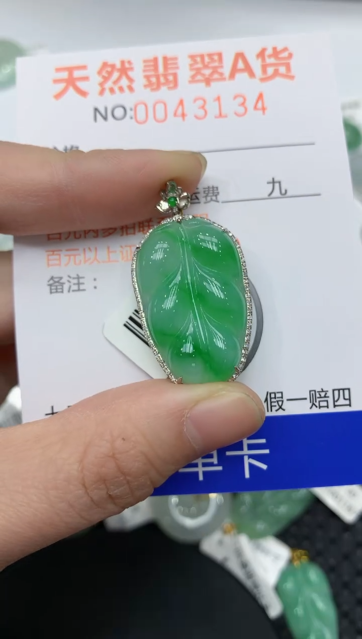 【闪购商品】翡翠颈饰18K金镶嵌11111111