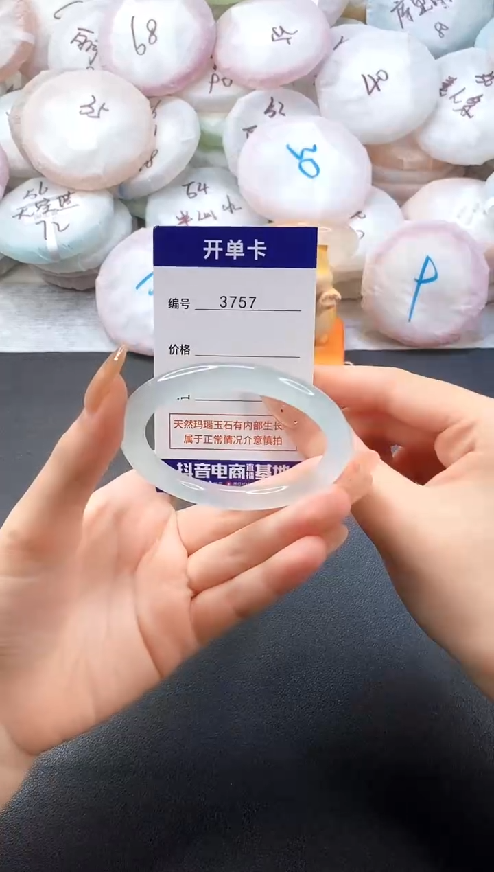 手镯玛瑙/玉髓未镶嵌3757圈口54