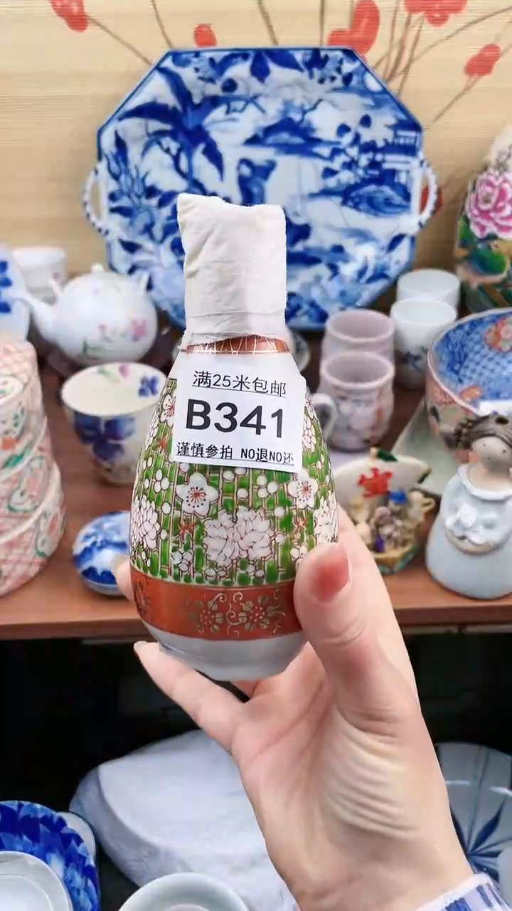 【闪购商品】341==============