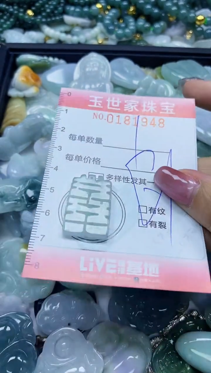 【闪购商品】翡翠颈饰未镶嵌闪购0181948