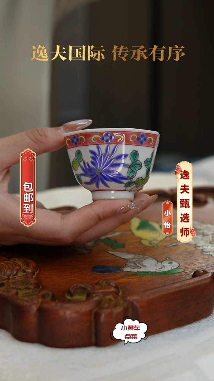 清杯346粉彩花卉八方杯