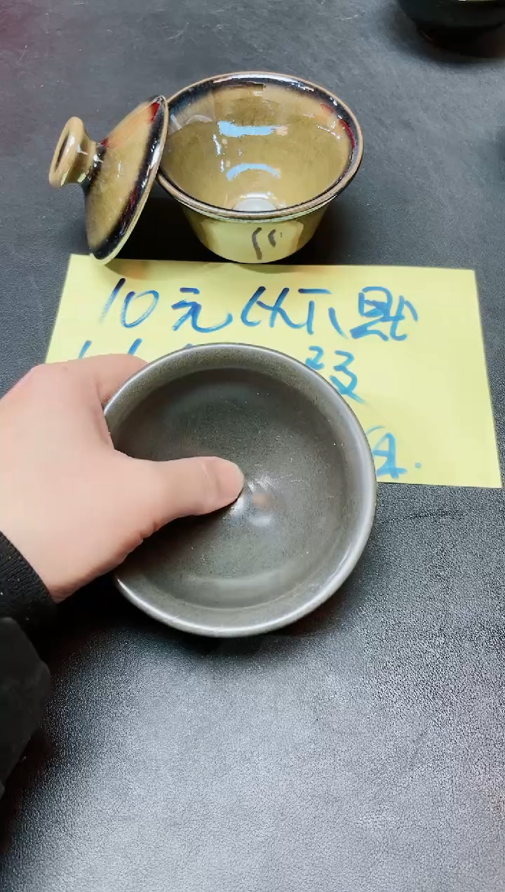 【闪购商品】茶盏50微瑕             