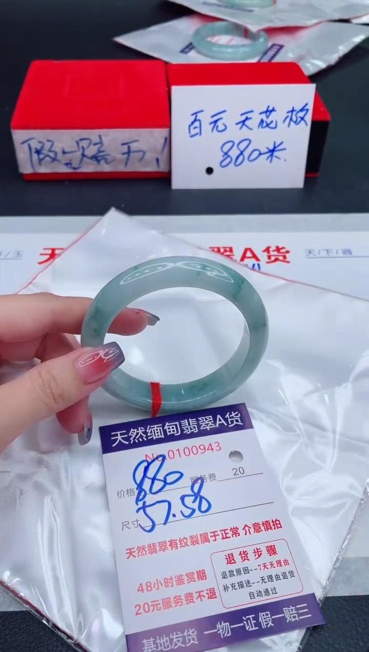 未镶嵌手镯翡翠880.00