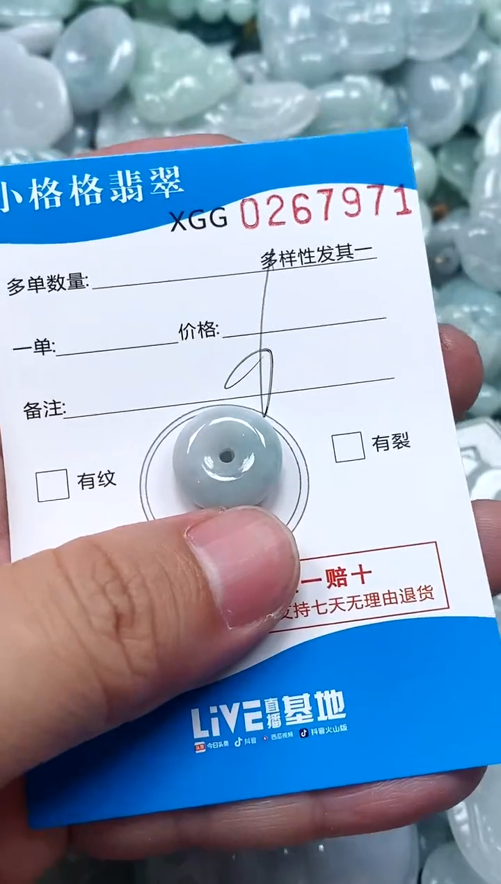 翡翠未镶嵌颈饰闪购商品0267971