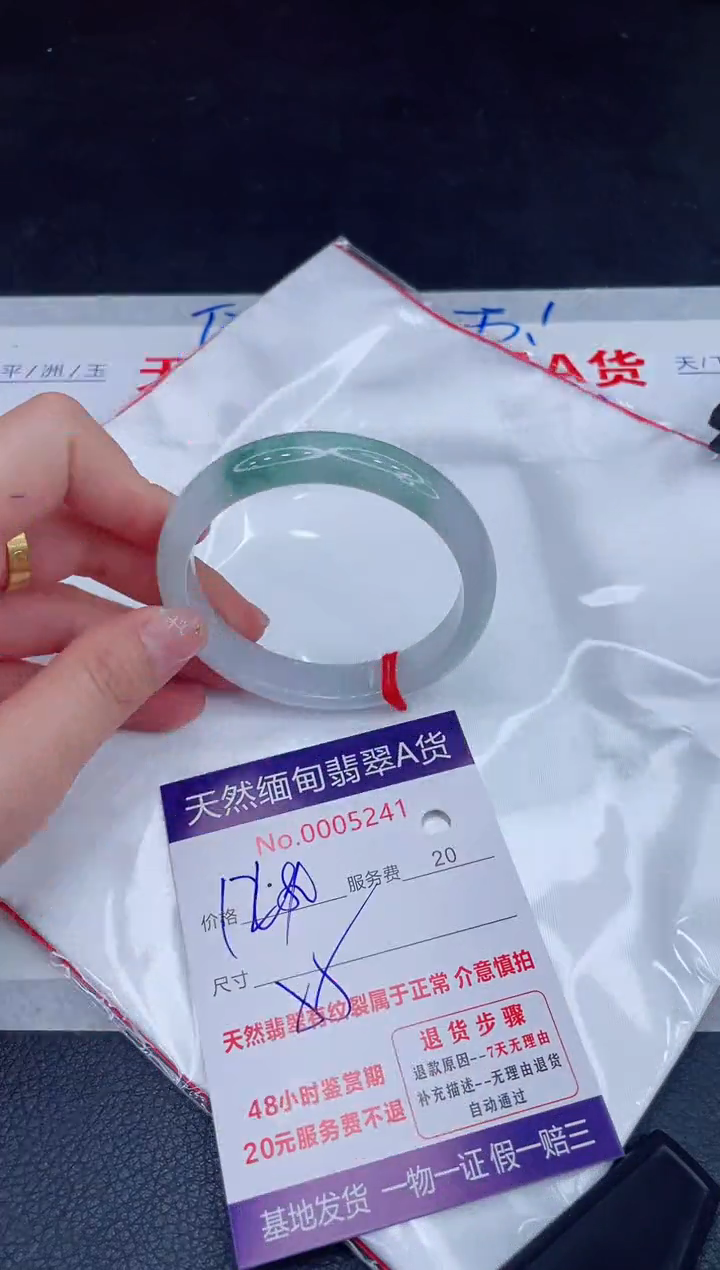 未镶嵌手镯翡翠1280.00