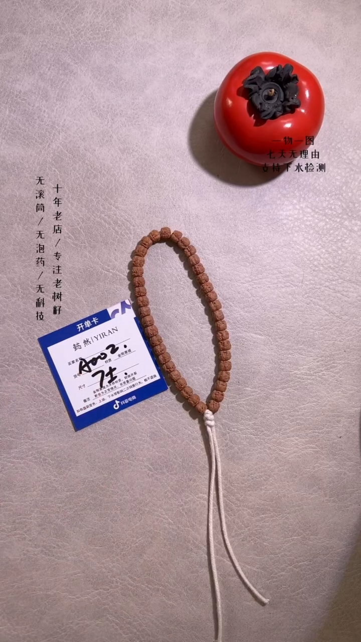 【闪购商品】金刚菩提手串3s龙切佛手单圈