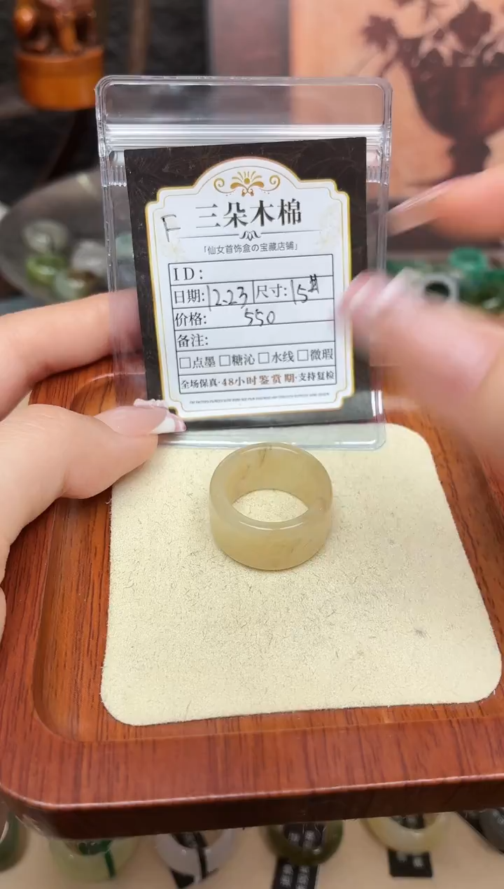 未镶嵌戒圈和田玉不****热15#