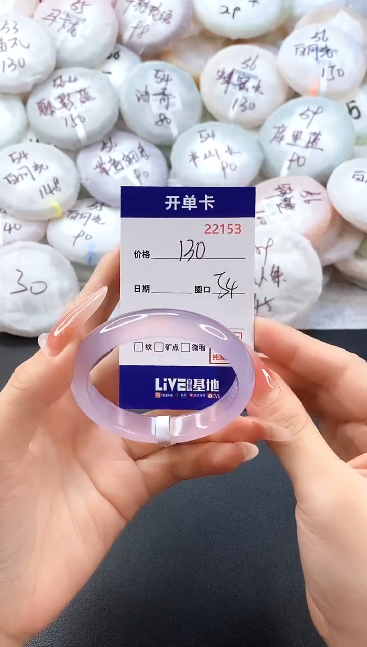 手镯玛瑙/玉髓未镶嵌22153圈口54