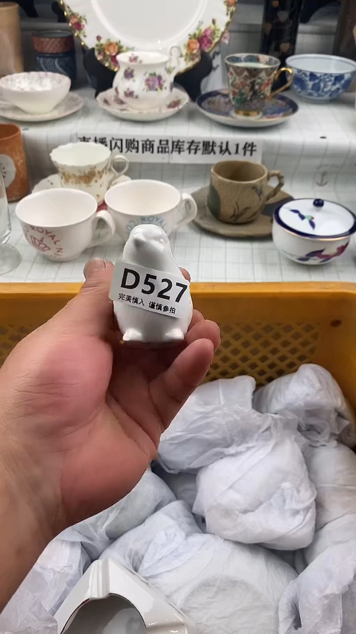 瓷片辽**8瓷片        527