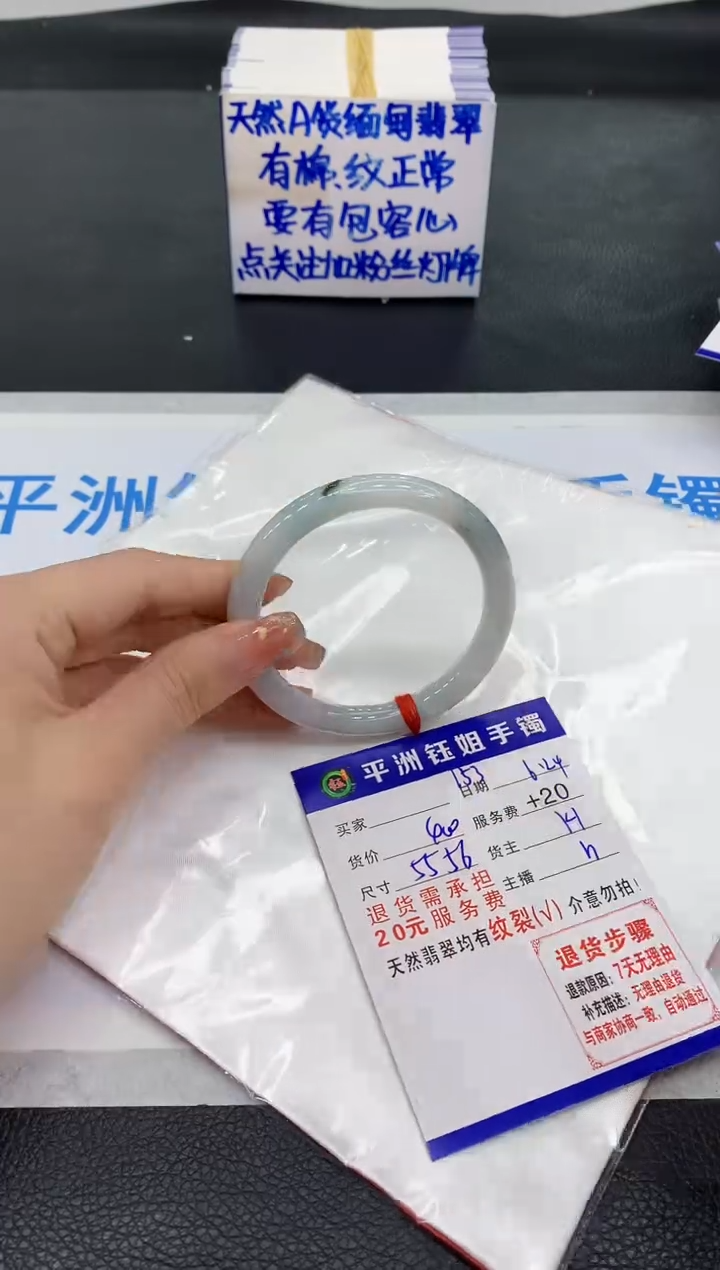 翡翠手镯未镶嵌1