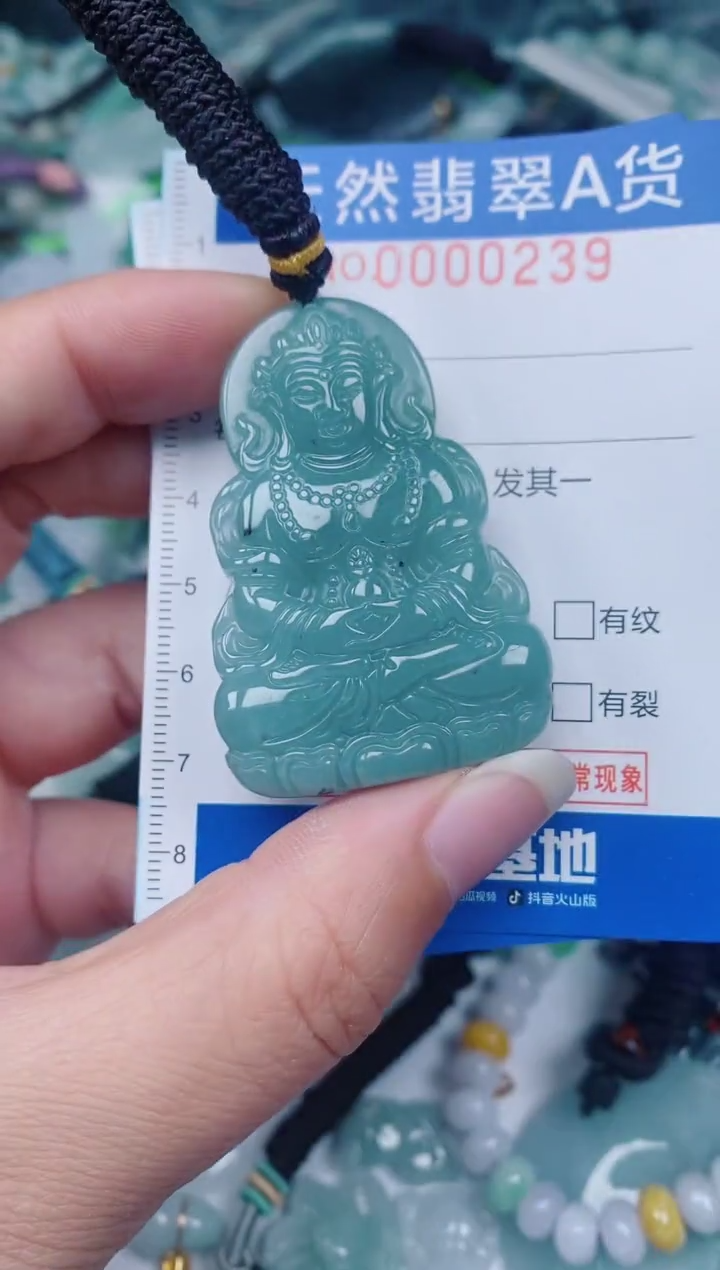 颈饰未镶嵌翡翠00000239