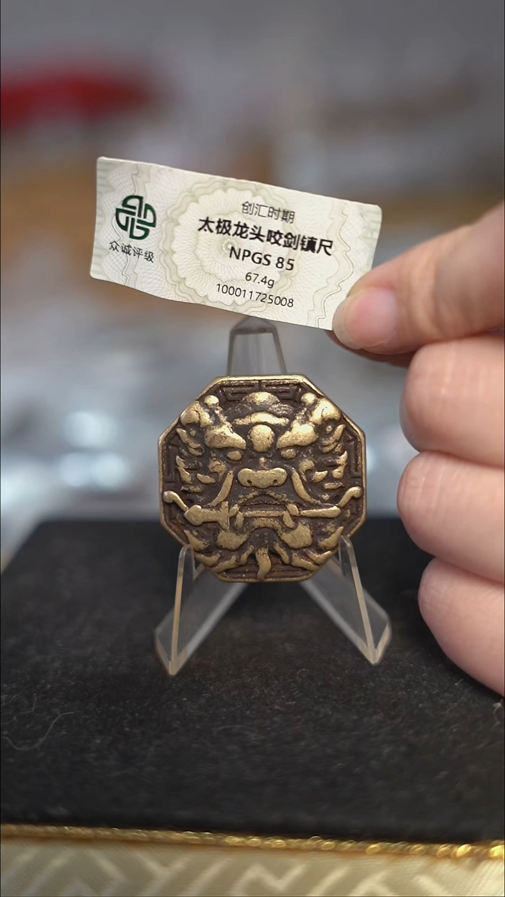 编号637狮咬剑（配脖挂）