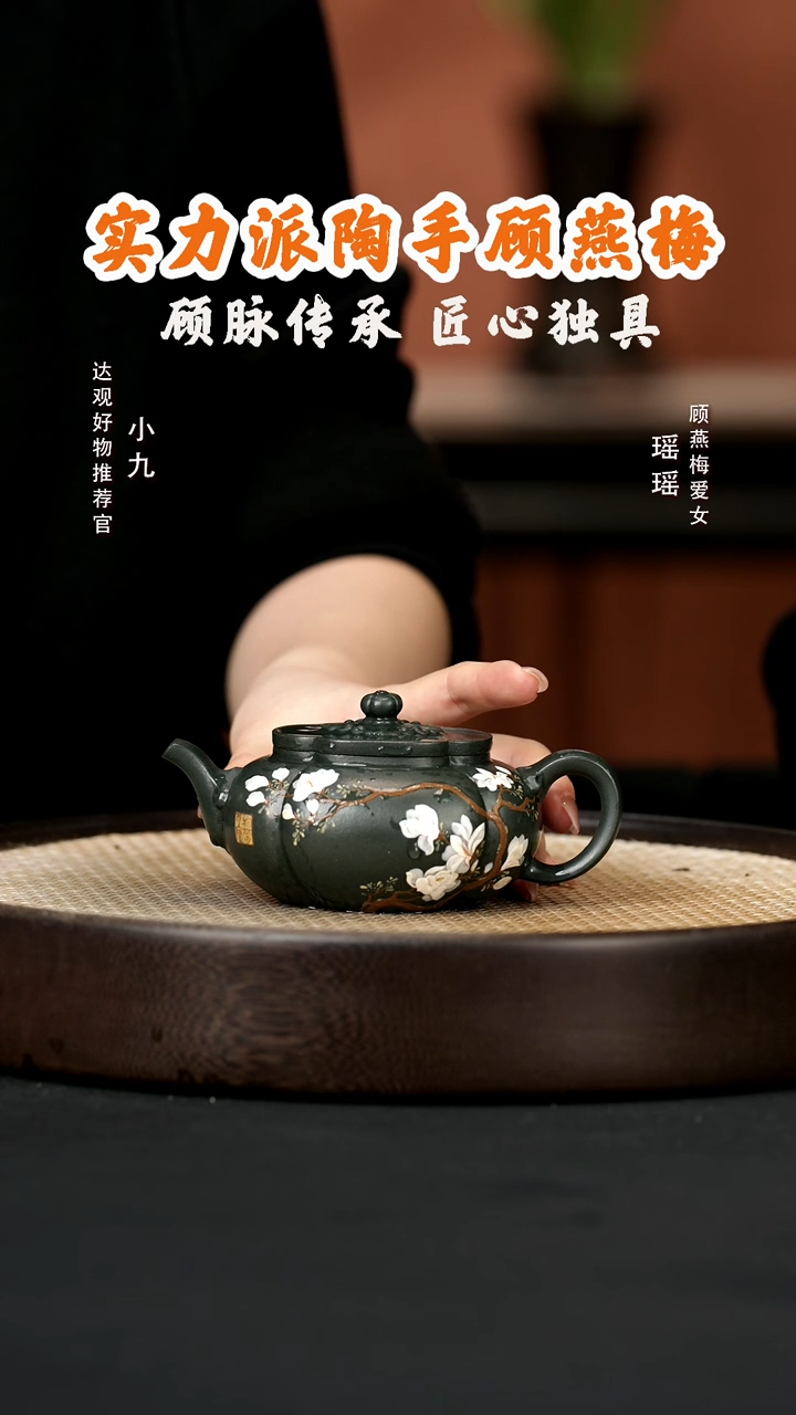 【闪购商品】紫砂茶壶九GYM93顾燕梅海棠锦菱玉兰景舟老绿2