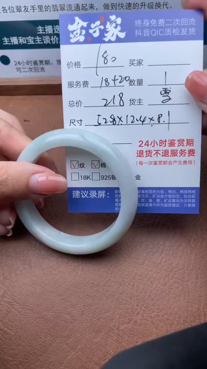 【闪购商品】翡翠手镯未镶嵌504921236