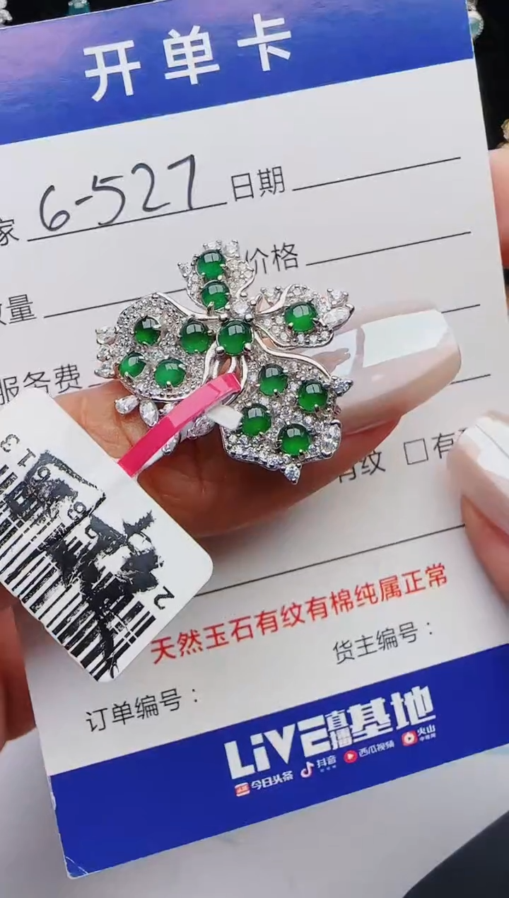 【闪购商品】翡翠戒指银S925镶嵌2131231211