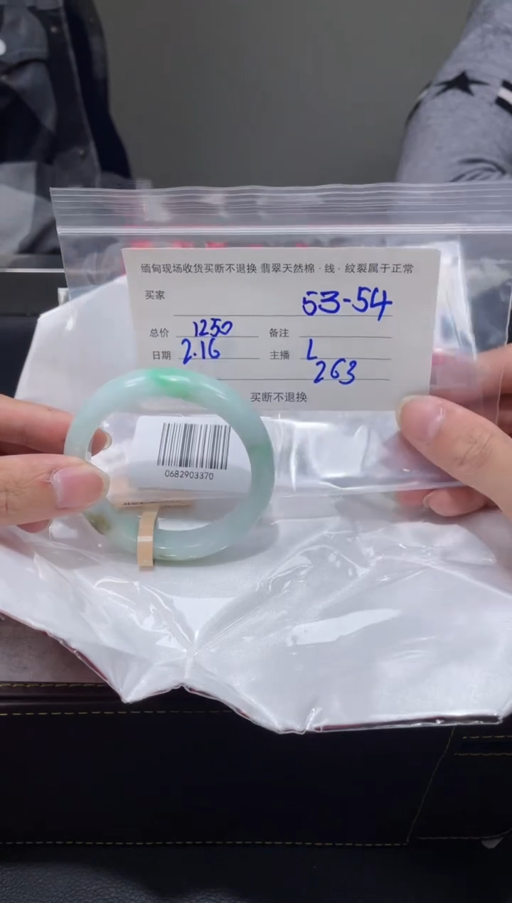【闪购商品】定制翡翠1未镶嵌毛货手镯需精细抛光/53